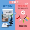 M322 portable Bluetooth version * 5 rolls of cable labels (printing width 20 to 78MM)