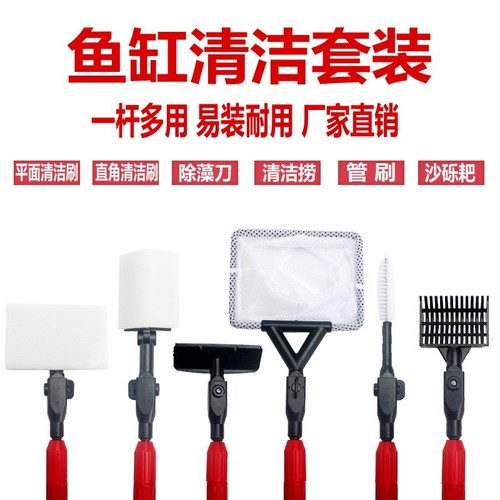 Cross-border six-in-one cleaning brush set retractable long-handled cleaning tool fish tank brush to clean fish