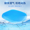 egg Seat cushion Gel Seat cushion Ice pad Office cushion Generation generation