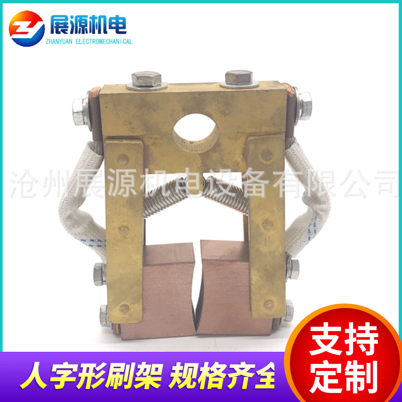 刷架 大电流铜刷架 25*50刷架 20*50刷架 厂家供应专业定 做