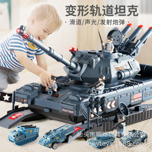 跨境亞馬遜可收納變形軍事坦克模型男孩帶聲光故事多功能玩具車