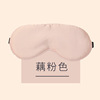 Silk adjustable breathable sleep mask, eyes protection