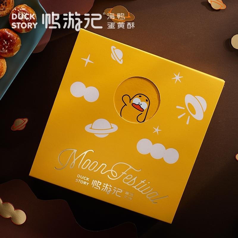 廣西傳統月餅 黃記玥亮鴨遊記海鴨蛋黃酥8只裝中秋月餅團購批發