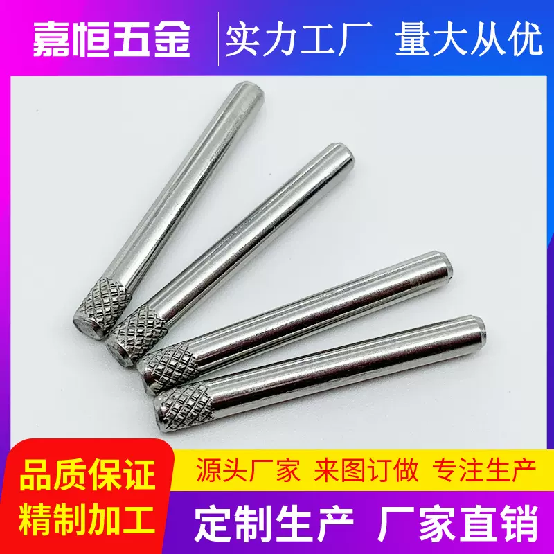 厂家生产304不锈钢滚花销钉合页销 圆柱销钉轴销锁具连接杆滚花轴