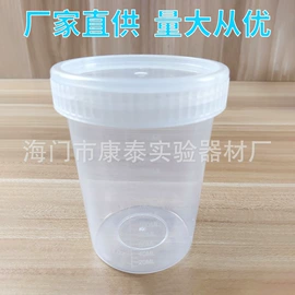 其他实验室品;移液管;离心管