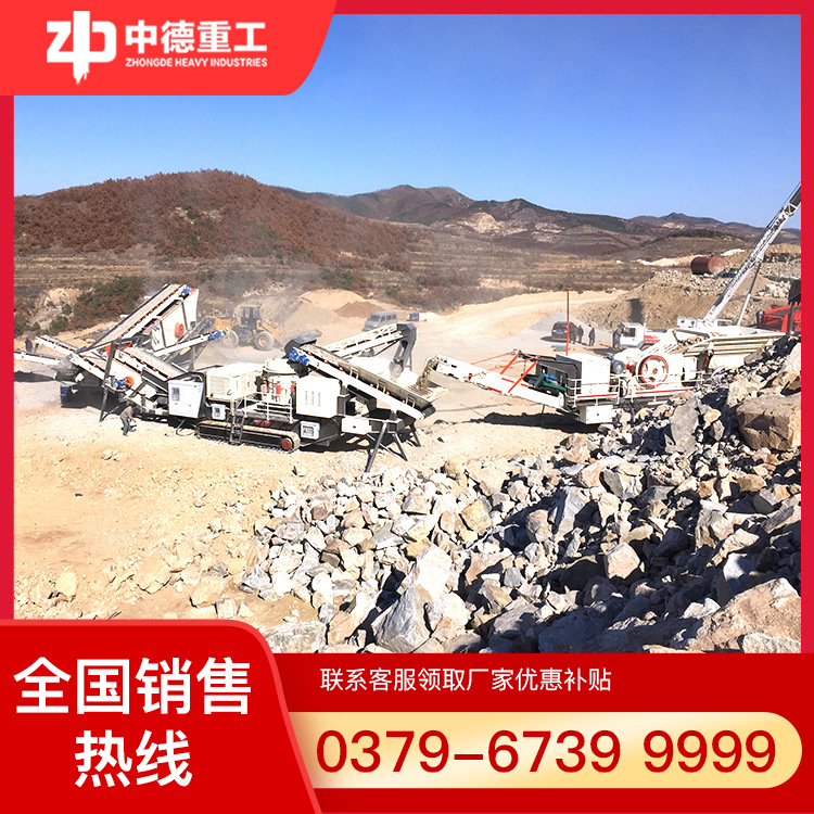 中德石料生产线石料生产设备石料破碎机砂石生产线设备