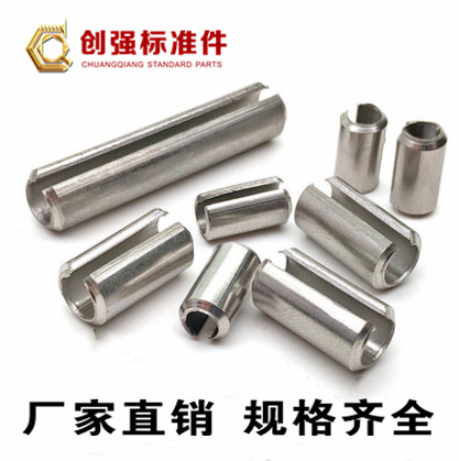 M3M4弹性销304不锈钢弹性销圆柱销开口销定位销C型弹簧销空心销