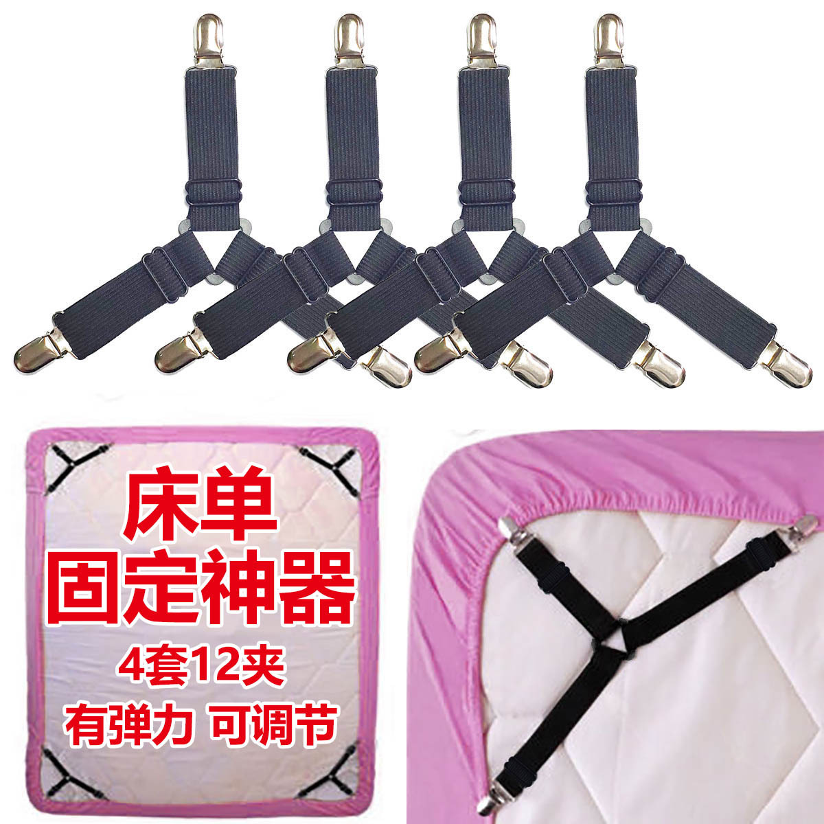 跨境爆款三角床单固定夹沙发垫防滑调节带床单扣工厂直销 现货|ru