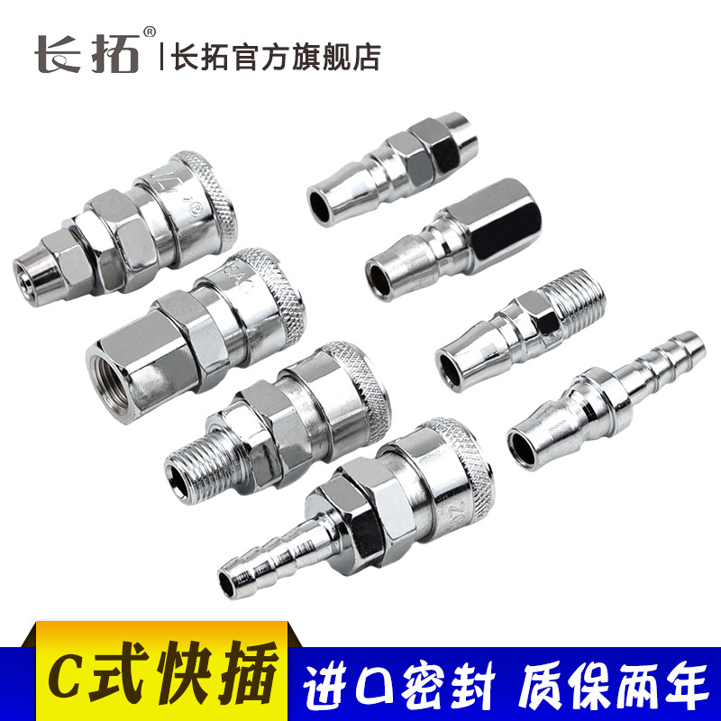 气动工具钉枪气管空压机8MM气管C式快速接头SM/SF/SH/SP20/30/40