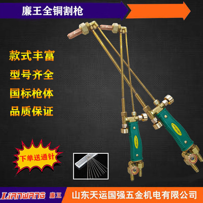 Cutting gun G01-30/100 Cutting torch thickening oxygen Acetylene Cutting torch Gas cutting All copper Propane welding torch Big priority