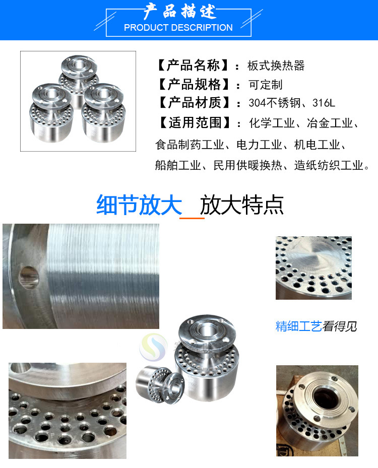 浸没式汽水混合加热器详情页_02