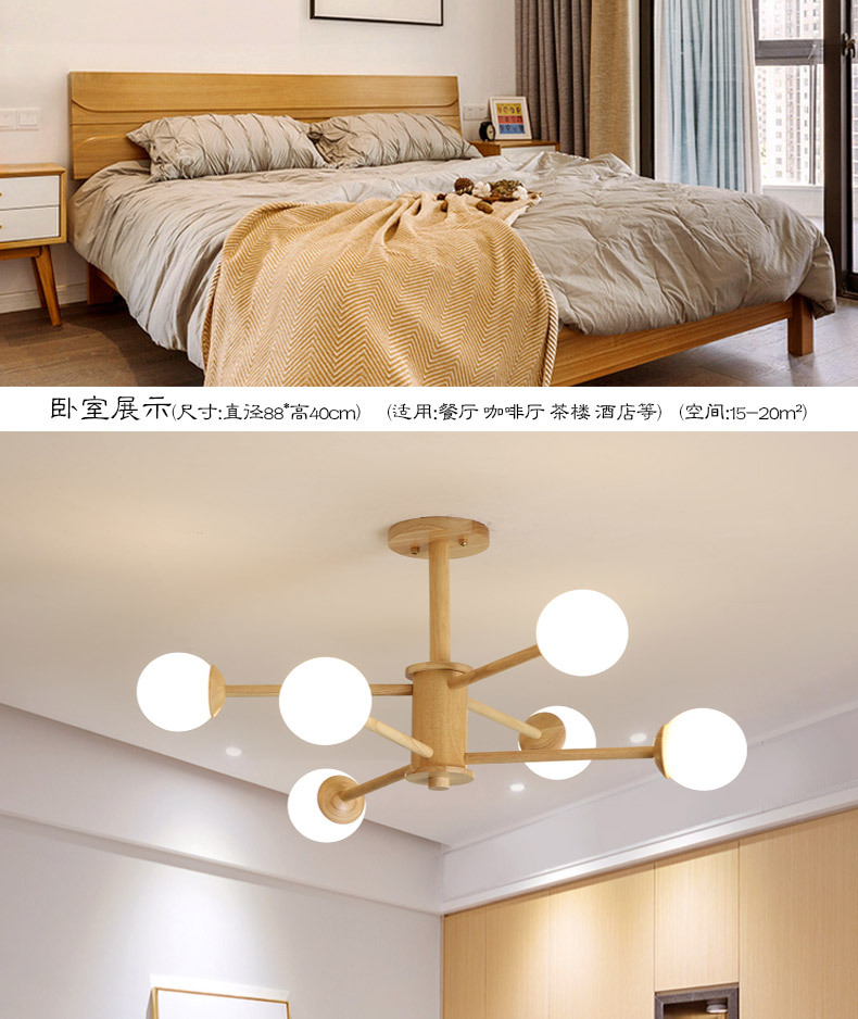 实木魔豆吊灯_05.jpg