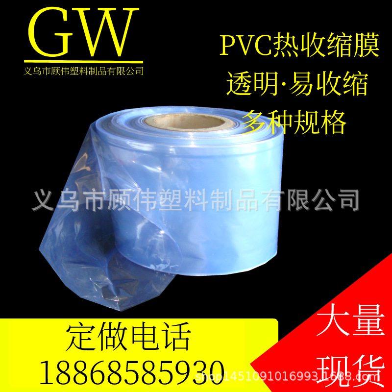 裱画/工艺品/玩具/五金加热收缩包装贴体薄膜 手感脆 透明度高