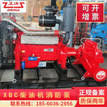 XBC8.0-60G柴油机消防备用泵山东博山水泵厂家报价