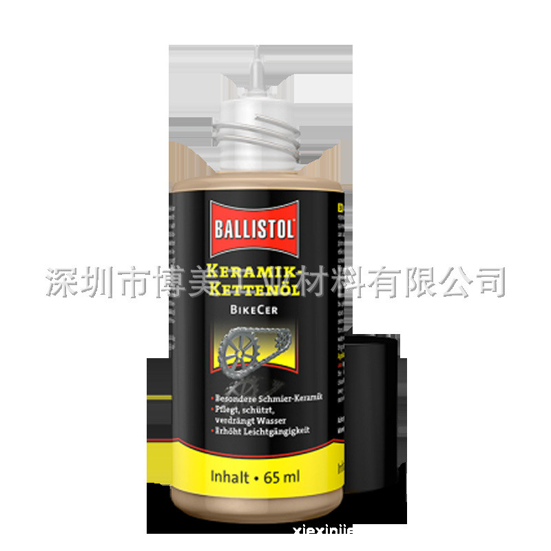 德国BALLISTOL陶瓷链条油Ceramic Chain Oil BikeCer 28050