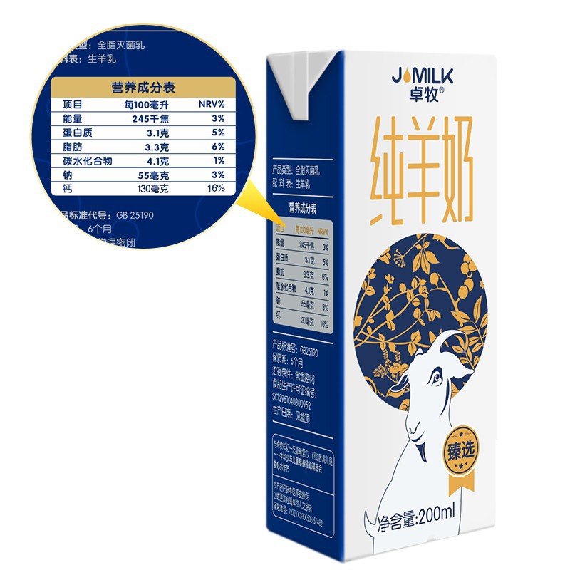 Zhuo Mu Zhen election 3.1g Milk protein Goat fresh Milk Goat Breakfast milk extract Gift box