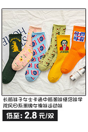 Unisex / Both men and women can casual cartoon high tube socks