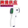 Forehead Thermometer Infrared Body thermometer thermometer Direct sales thermometer Contactless Body temperature