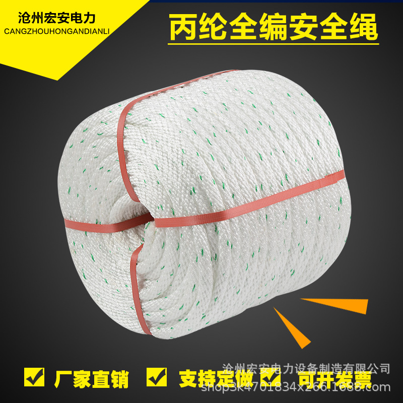 高空作业安全绳国标耐磨30米户外墙安装空调专用捆绑绳子电力工具