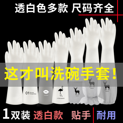 包邮地摊 乳胶手套白色橡胶绒里乳胶塑钢加长防水厨房洗碗洗衣服