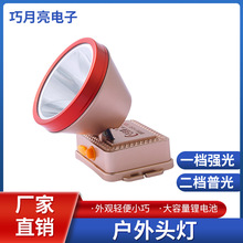 大功率鋰電池手電筒強光頭燈LED頭戴式釣魚頭燈 戶外防水充電頭燈