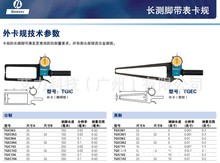 英国宝禾BOWERS外卡规TGIC603长测脚带表卡规TGIC103 TGEC104正品