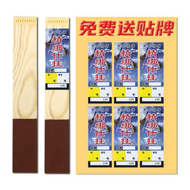 渔具配件  EVA夹心子线板 泡沫子线板 子线尺 挂钩板 实木子线板