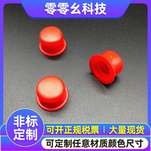 1/4橡胶堵头内螺纹保护帽气缸防尘塞子pvc塑料孔塞胶塞管塞Φ12mm