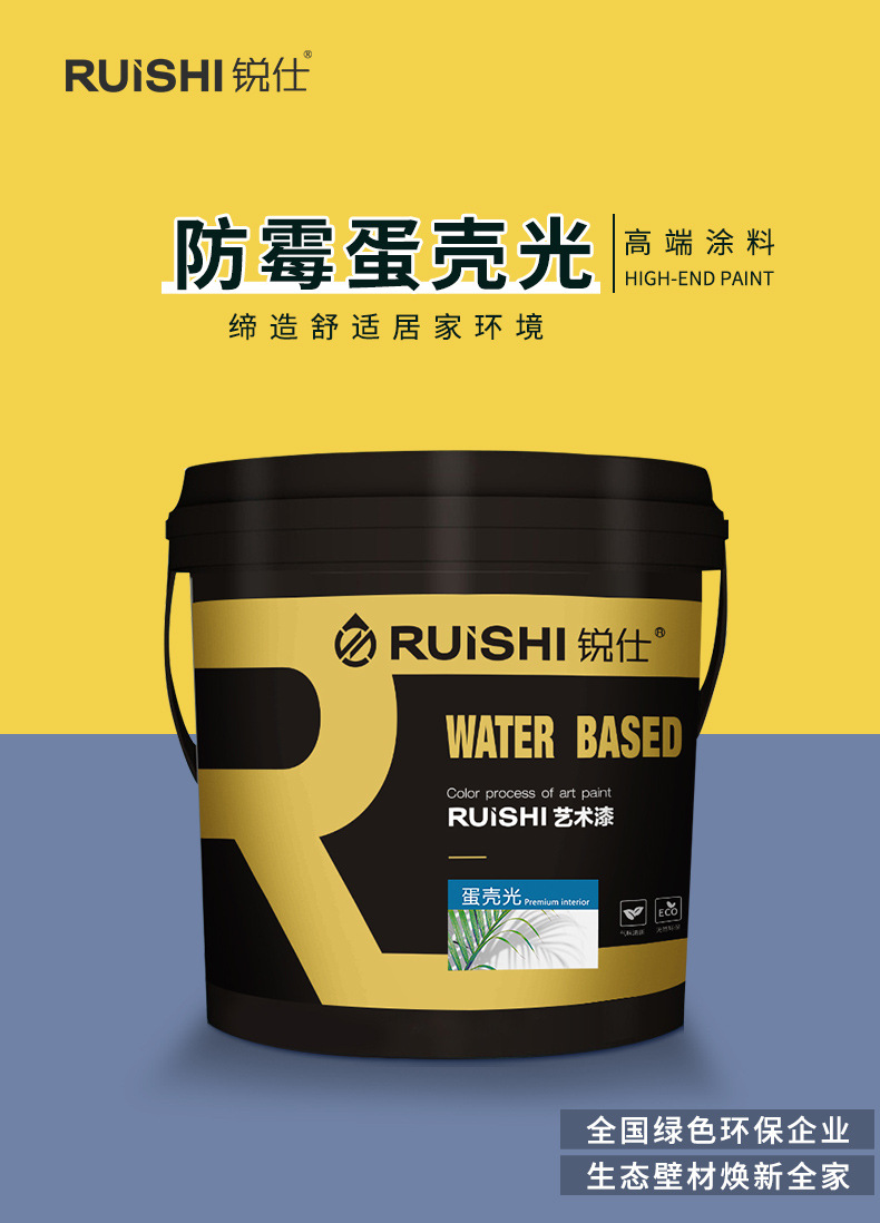 蛋壳漆切图_02.jpg