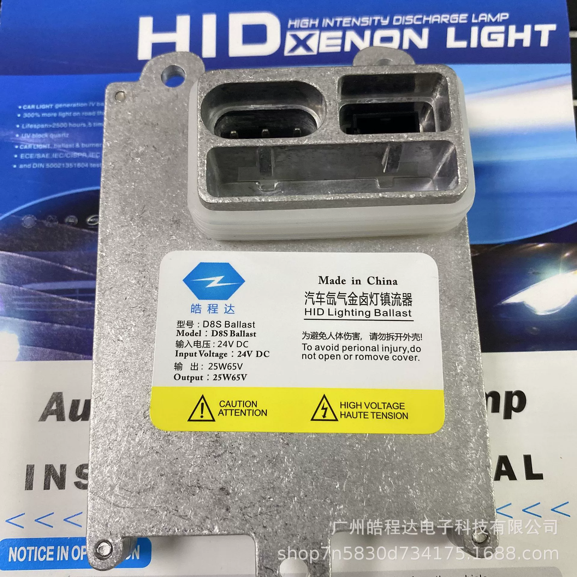 Компьютерный балласт для ксеноновой лампы Jinlong D8S/D1S 24V 25W для автобусов