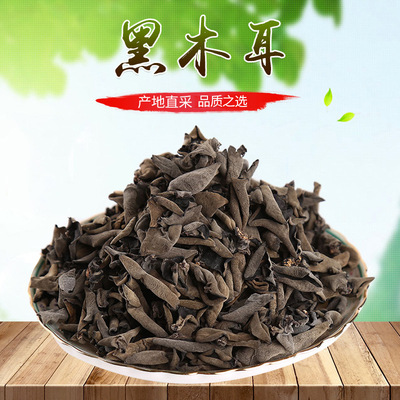 Place of Origin bulk Black fungus dried food edible Dehydrated vegetables Black fungus bulk wholesale Cong