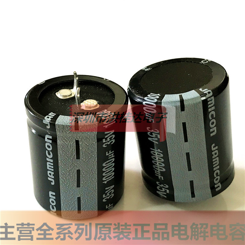 35V10000UF 30X35 105度 HS系台湾凯美JAMICON电解电容10000UF35V