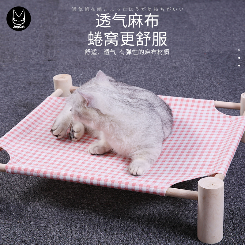 JOYCAT四脚吊床实木麻布吊床猫吊床实木四季通用狗窝离地狗床防潮|ms