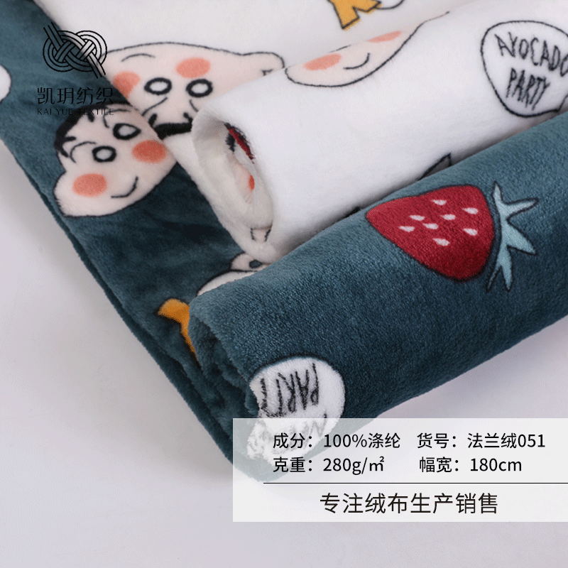 现货批发卡通法兰绒印花草莓小新 睡衣面料秋冬季儿童家居服布料