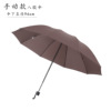 Eight -bone fastening solid color business umbrella custom logo advertising umbrella three -fold umbrella men and women folding umbrella