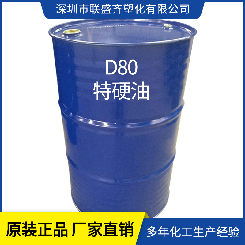 ��ɫ��ζ�ܼ�����Ӳ��D80�½�������������ϴ��������Ӳ��Ϳ��