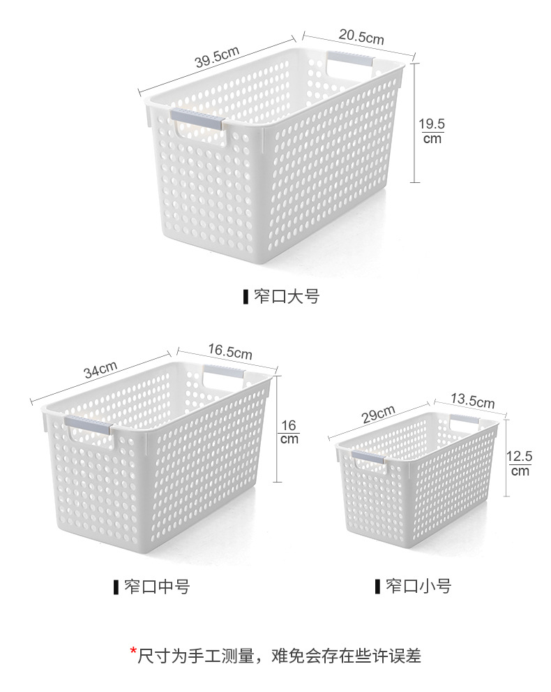 桌面收纳筐杂物收纳盒幼儿园玩具收纳篮书本零食橱柜收纳整理篮详情14