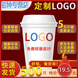 纸杯 印logo一次性茶水杯 广告商用家用杯子整箱1000只