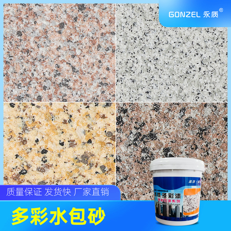 Water Bag Water Bag Multicolor paint The stone like paint EXTERIOR coating Marble paint environmental protection