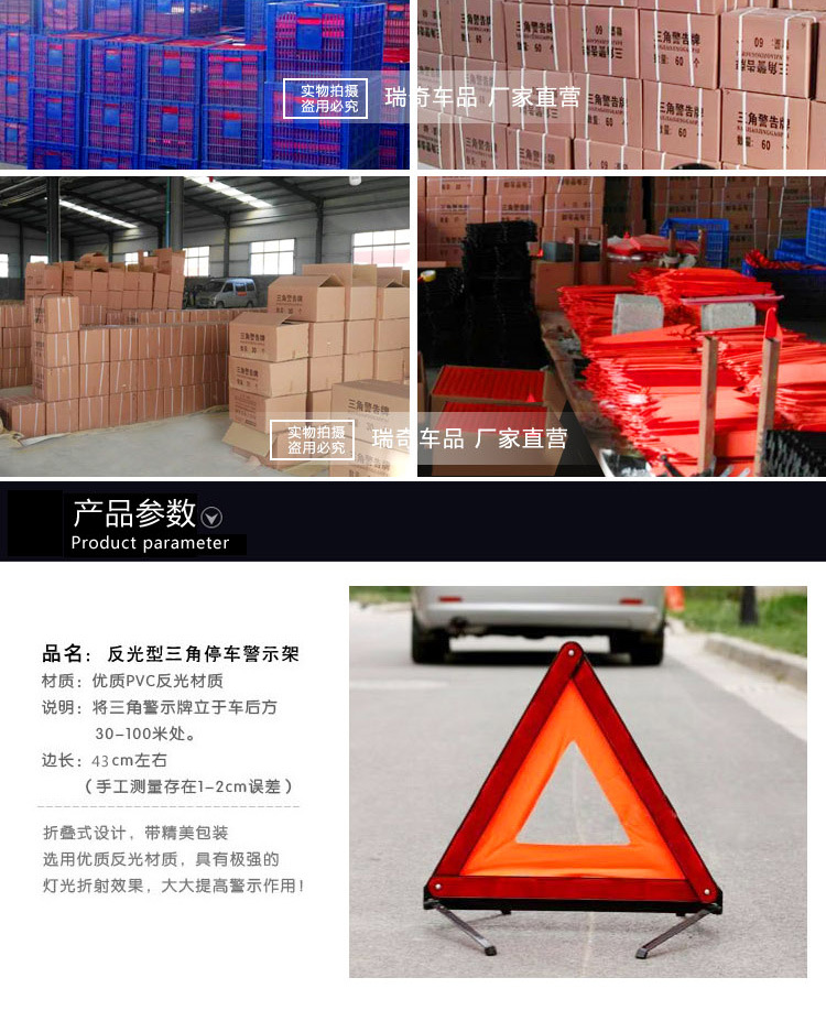 汽车三角牌普通_05