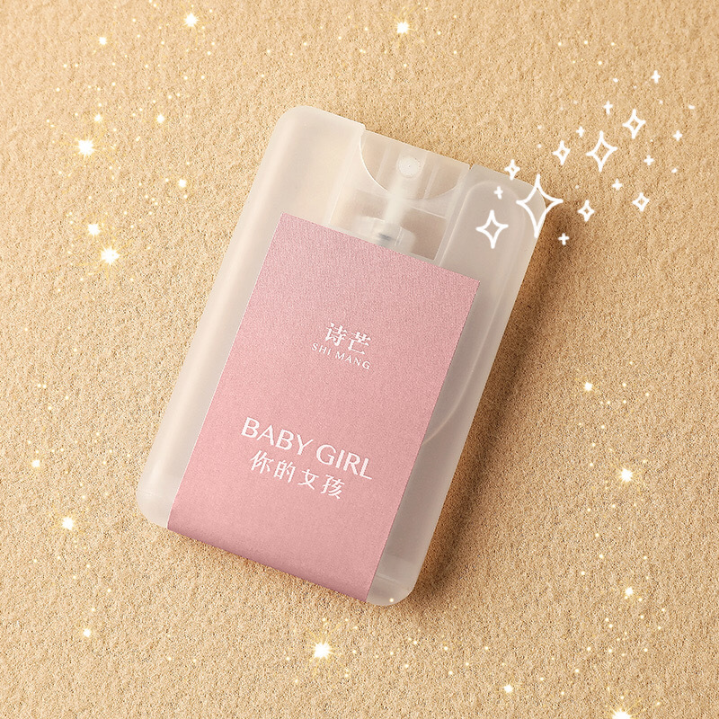 抖音網紅爆款詩芒口袋香水男女士持久淡香水20ml奶糖味的她便攜裝