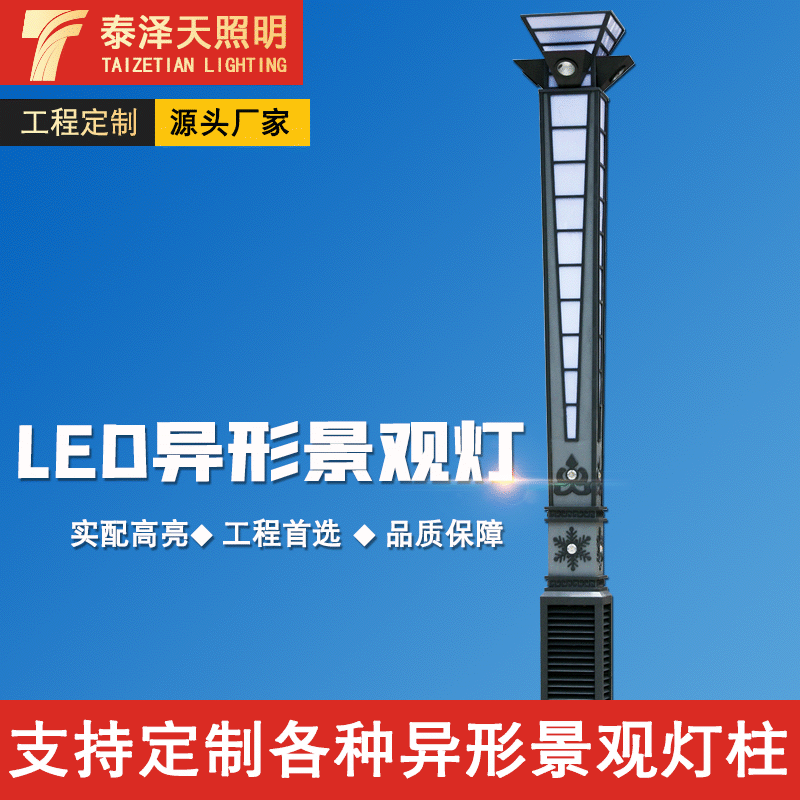 厂家定制景观灯户外广场灯公园大型方形景观灯特色异形灯柱|ms