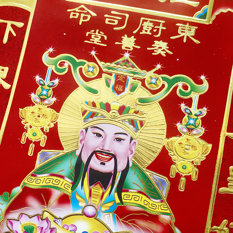 2021年灶王图片,早安图片2021新图片,晚安图片2021新图片(第10页)_大山谷图库