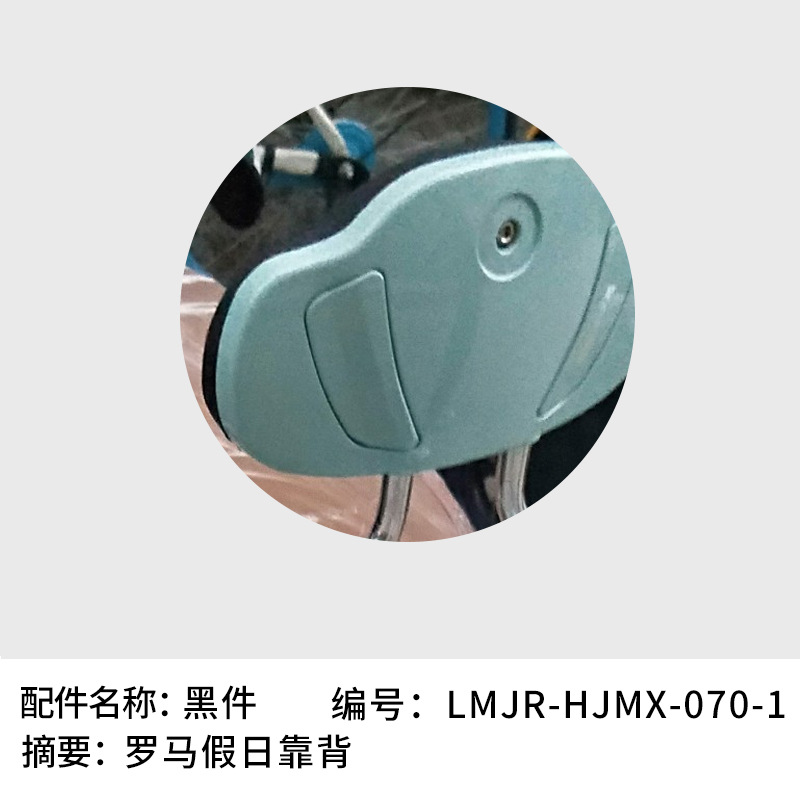 罗马假日黑件