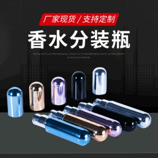 定制5ml玻璃喷雾电化铝外壳香水瓶爽肤水分装瓶护肤品便携旅行装