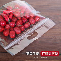 拉鏈封口自封袋密實寬口水果食品乾貨手提袋密封自封手提袋子