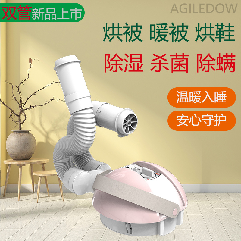 2020款暖被機雙管速熱烘被機老人暖被窩機創意烘鞋器除螨儀特賣