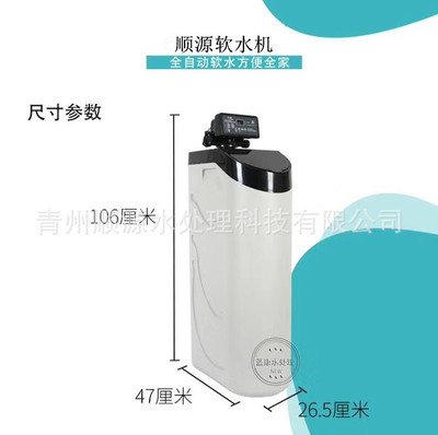 household fully automatic Water Softener Descaling laundry Bath Water Softener Integrated Water Softener