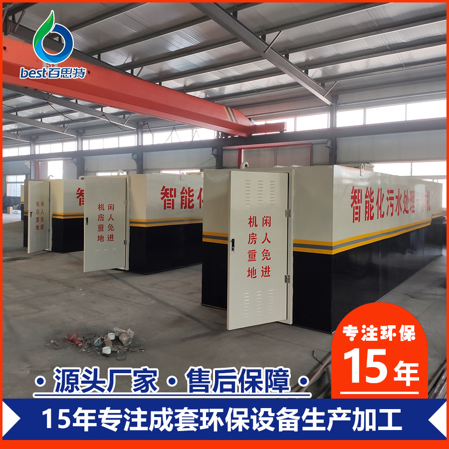 供应地埋式生活污水处理设备 医院污水处理设备源头厂家可定制