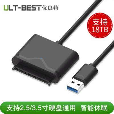 厂家新款私模USB3.0转SATA易驱线 2.5/3.5硬盘转接线支持外接电源